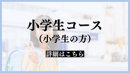 勉強する小学生