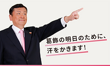 平田みつよしTOPmobile21.png