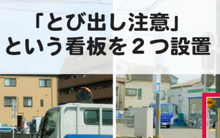 高木信明の「地域密着」Vol.1