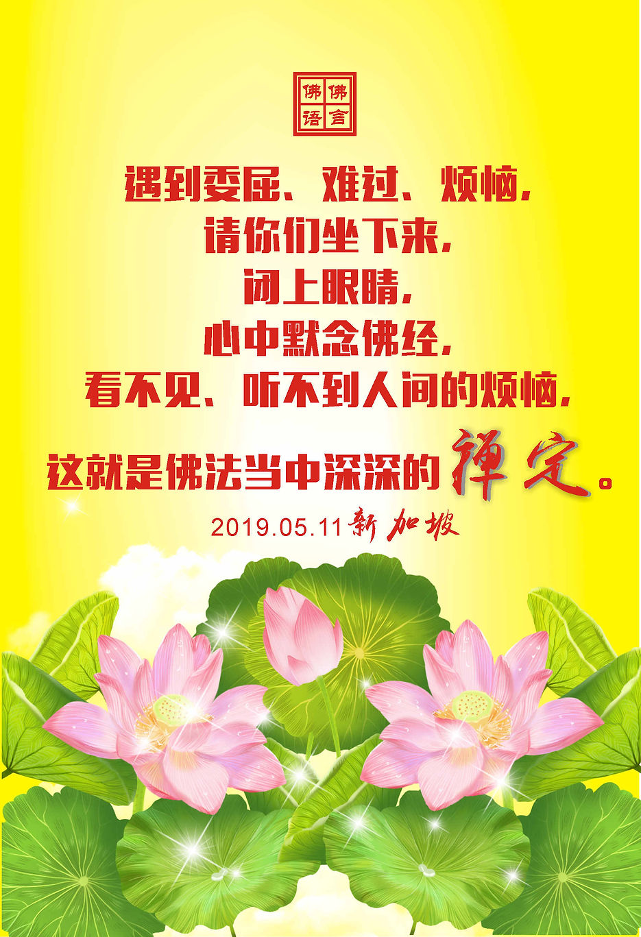 禅定.jpg