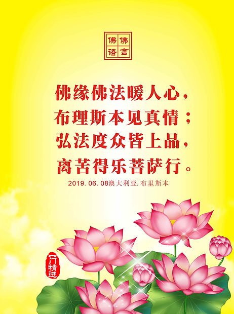 离苦得乐菩萨行.jpg