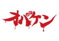 obaken_logo.png