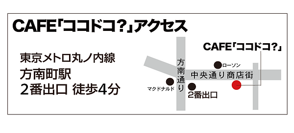 ココドコ地図1_アートボード 1.png