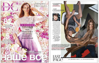 Campaign in Print Magazine
Dress Code Magazine