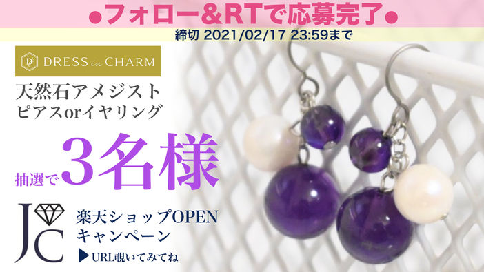 楽天ショップOPキャンペーンを実施します!