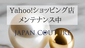 【お知らせ】Yahoo!ショッピング店 メンテナンスについて