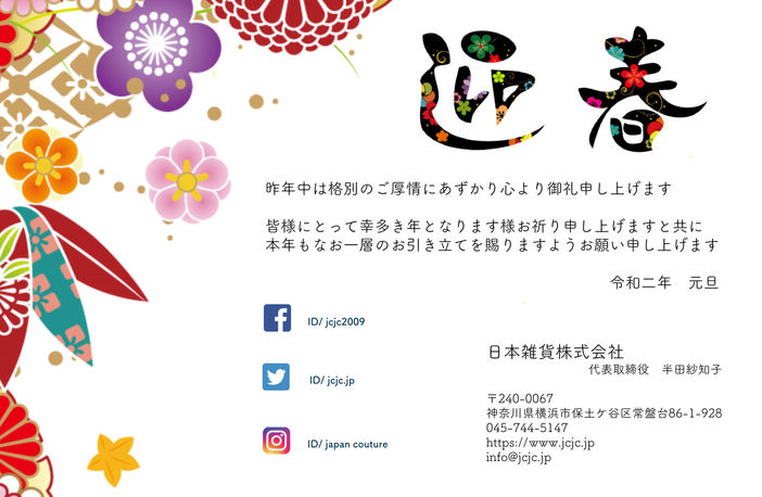 明けましておめでとう御座います