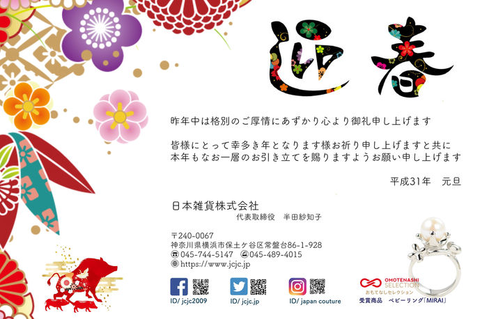 新年明けましておめでとうございます。