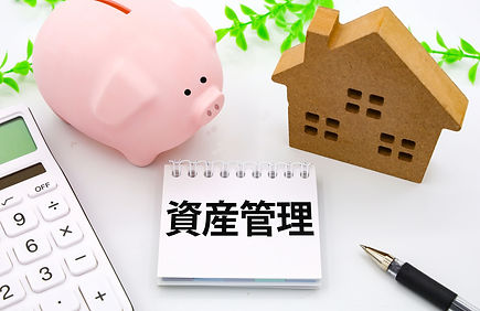 その他財産管理