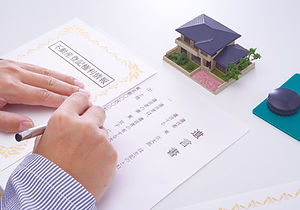 不動産登記権利情