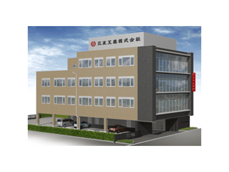 三友工業株式会社／営業部