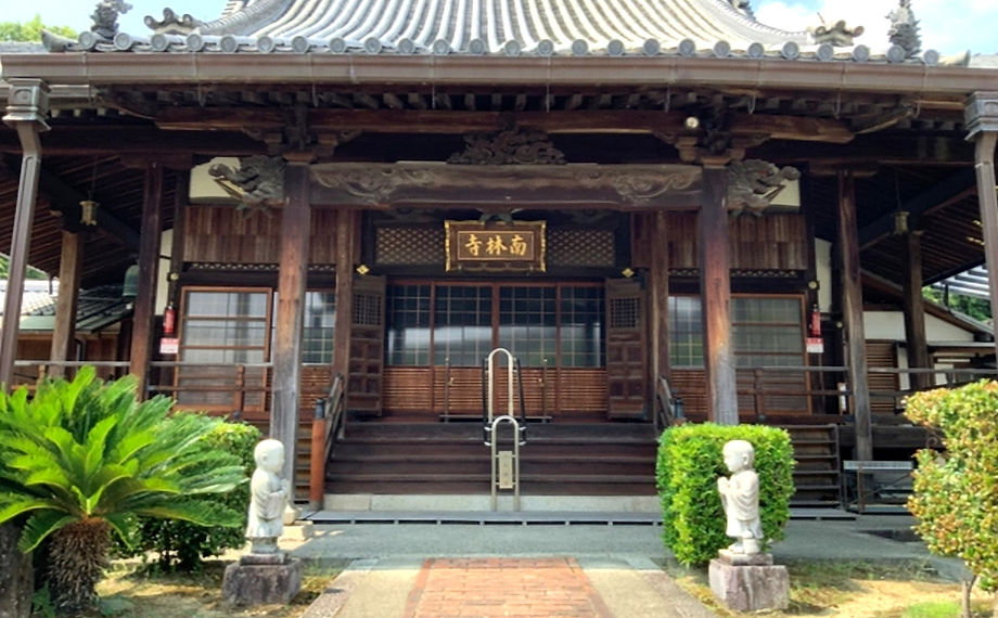 南林寺
