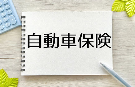 ◆保険代理店◆