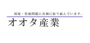 有限会社オオタ産業ロゴ
