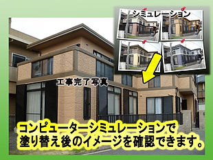 外壁塗装