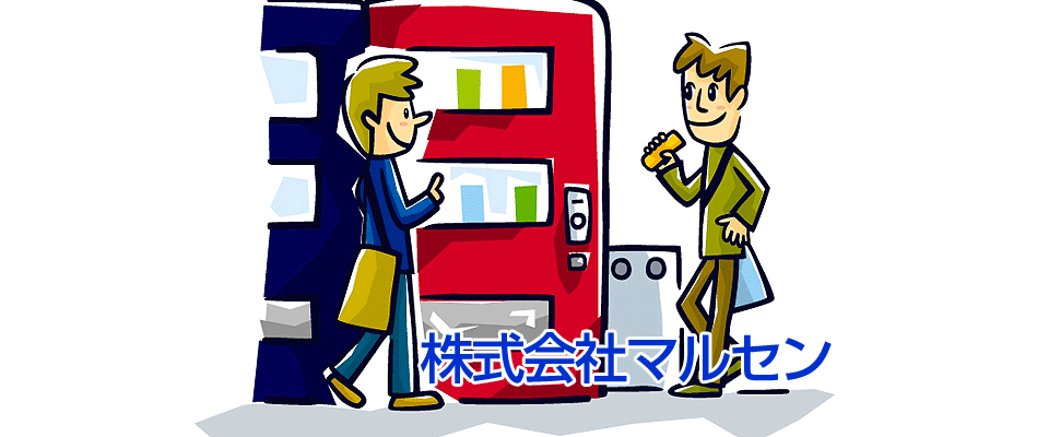 株式会社マルセン本社イラスト