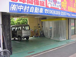 なっとく車検・中古車展示場・塗装ブースを完備