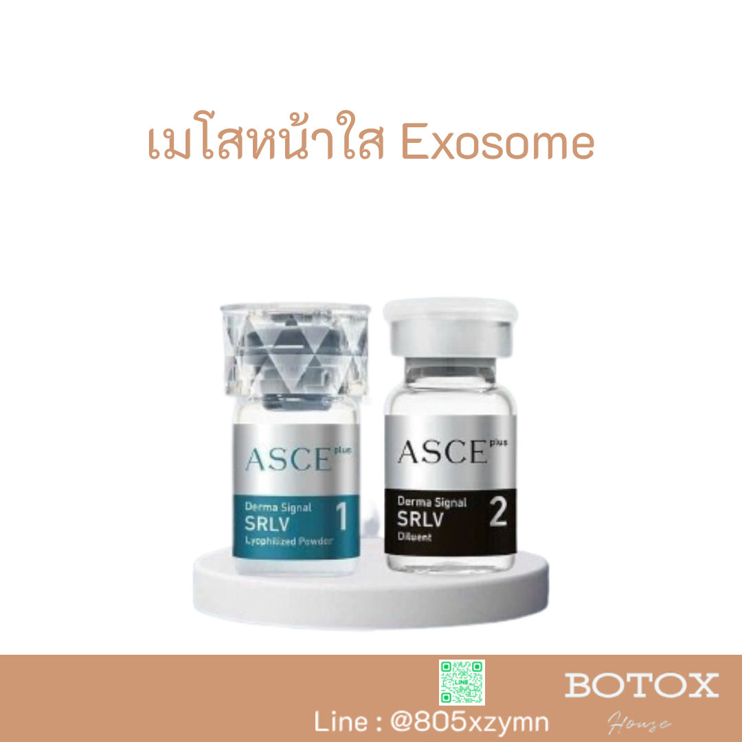 เมโสหน้าใส Exosome