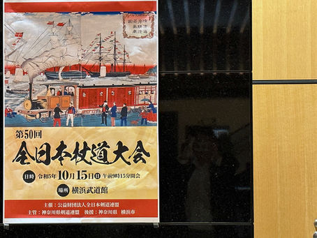 第50回全日本杖道大会