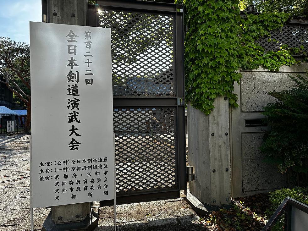 第122回全日本剣道演武大会