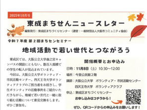 まちセン広報誌発行!!