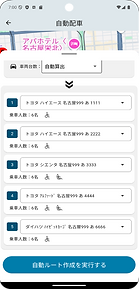 ナビれる画面イメージ