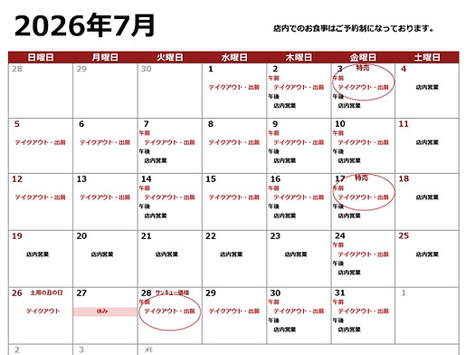 ７月カスタム年間カレンダー1_page-0001.jpg