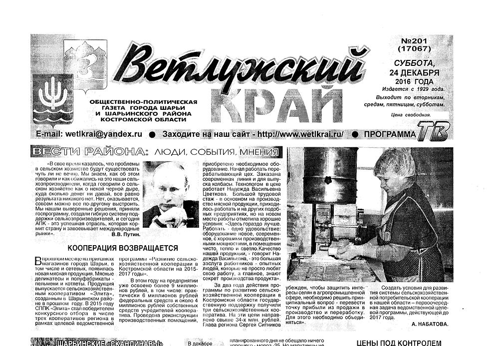 Газета