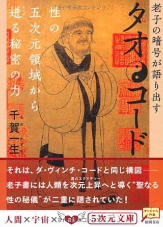 タオコード