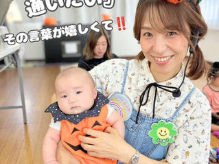 生後3ヶ月から通えます!