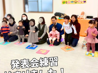 発表会練習始まりました!