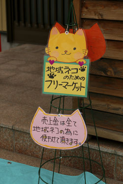 新玉旅館フリーマーケット