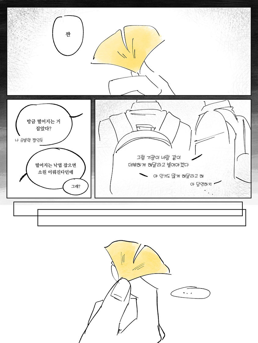 섭광_소원_웰1.jpg
