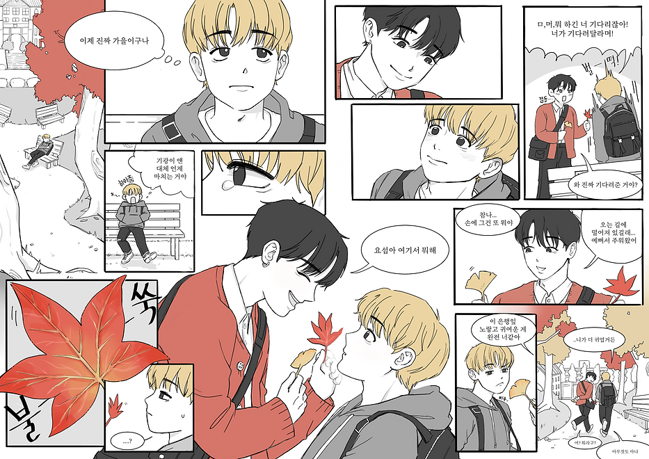 섭광_단풍_마이.png