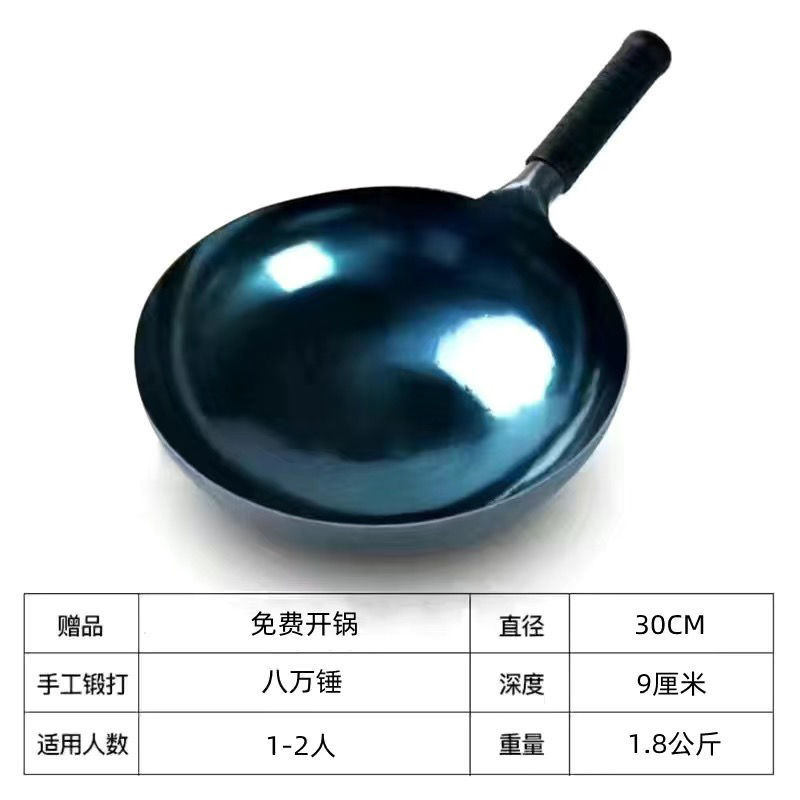 Thumbnail: Zhangqiu iron pan, traditional hand-forged old-fashioned round-bottom wok, non-s