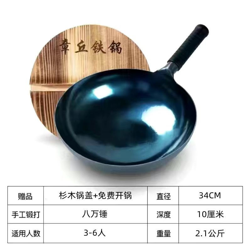 Thumbnail: Zhangqiu iron pan, traditional hand-forged old-fashioned round-bottom wok, non-s