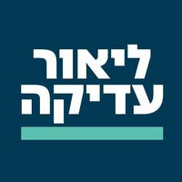 ליאור עדיקה