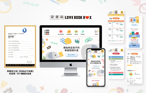 格林文化 愛書箱 Love Book Box
