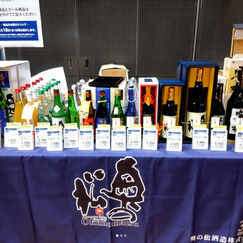 【兵庫】試飲販売会のお知らせ 宝塚阪急