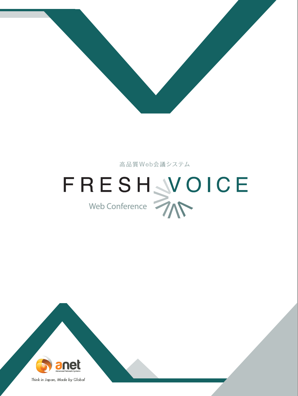 TV会議システムFRESH VOICE