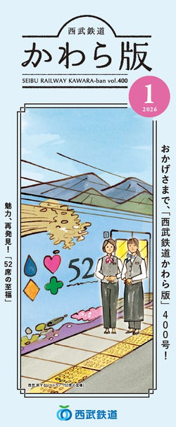 広報誌　ライティング