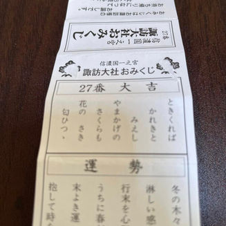 コピーライター事務所「ナベドコロ」 謹賀新年2024 大吉