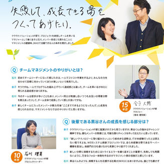 JMAS様 新卒採用ツール制作