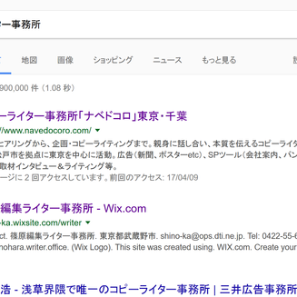 WEBに強いコピーライターを探していました。