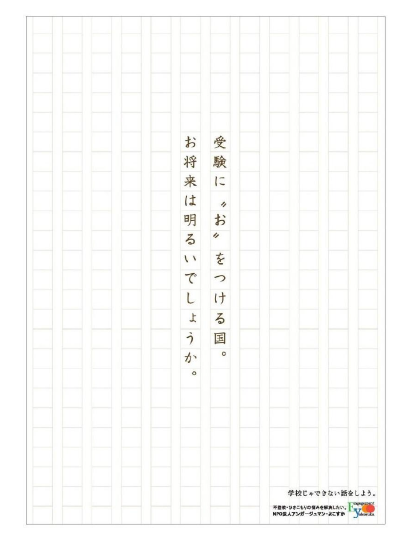 お将来