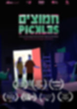Pickles — велике.jpeg