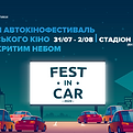 Festincar