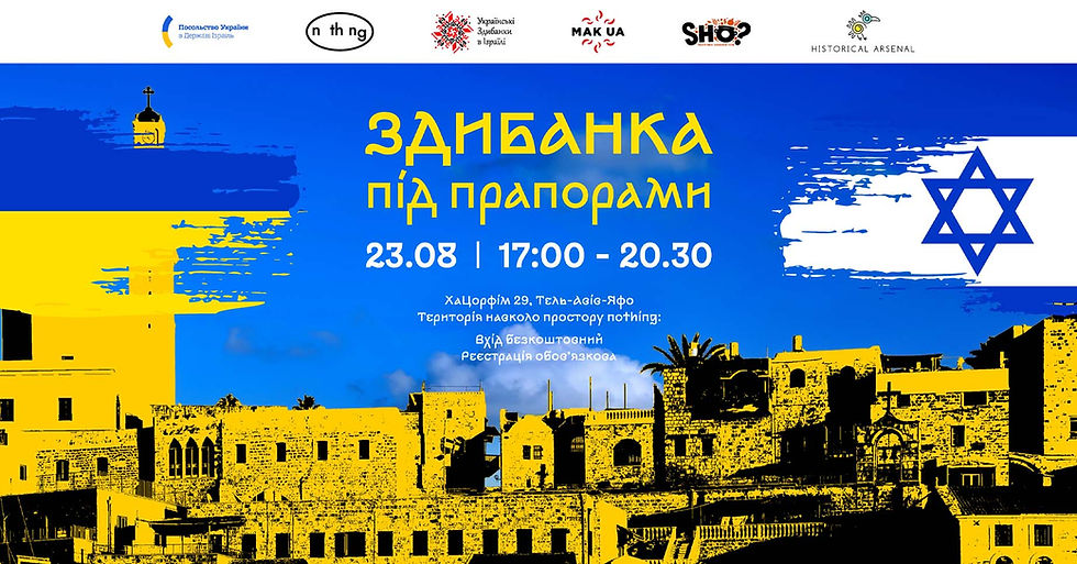 Українська Здибанка під прапорами