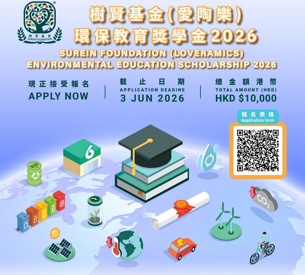 Surein Foundation (Loveramics) Environmental Education Scholarship 2026