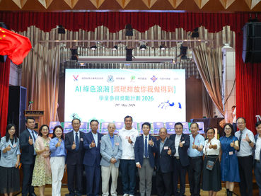 AI Green Wave: “Carbon Reduction, We Can Do It” 2026 Recognition Ceremony Successfully Concluded